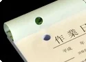 穴あけ加工。二つ穴加工など、書類保管にも対応