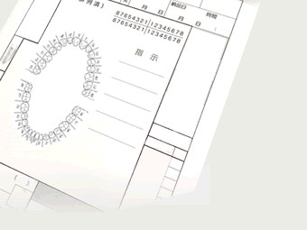歯科技工指示書の実物写真の一部。指示欄と、2枚複写であることを示す通し番号が2段印字された部分（img_solution_01と同一原本の異なるクロップです）