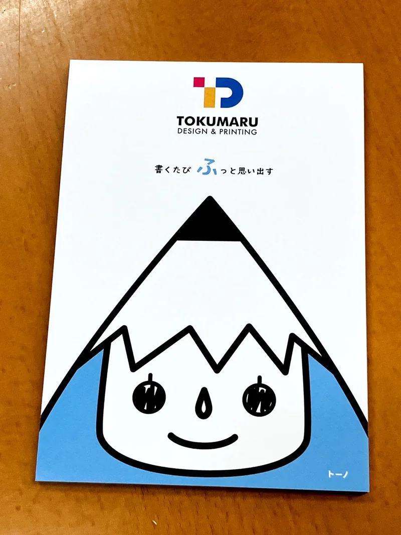 得丸デザイン印刷のマスコットキャラクターとキャッチコピーが表紙に入ったオリジナルメモ帳